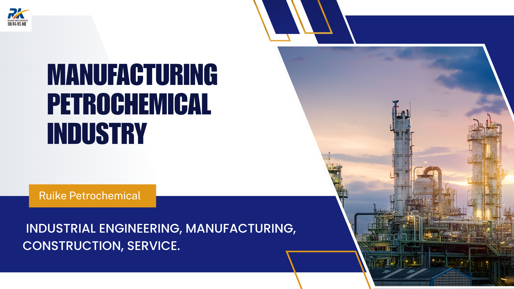 Ruike Petrochemical Manufacturing Banner 1